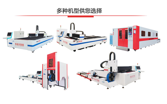 激光切割機(jī)報價要先搞清楚所需要的的機(jī)型