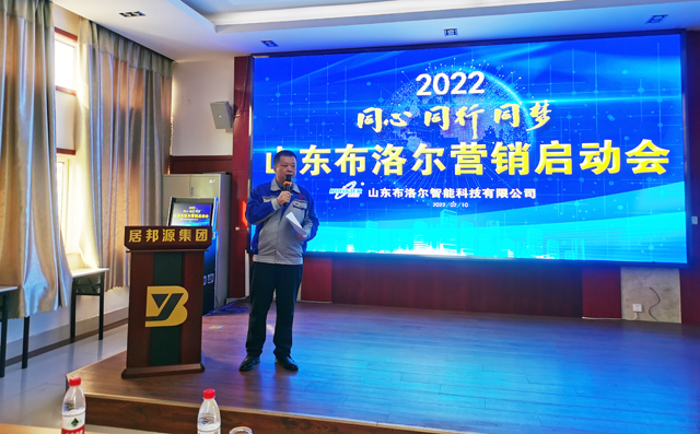 集團(tuán)總經(jīng)理孫寧波先生做2022年度工作報告